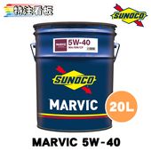 SUNOCO MARVIC 5W-40 20L��1�� ���Υ� ������ ���󥸥󥪥��� �ޡ��ӥå� �ޡ������å� 5W-40 �ڡ����