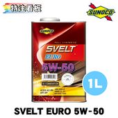 SUNOCO SVELT EURO 5W-50 1L��1�� ���Υ� ������ ���󥸥󥪥��� ���٥�� ��������� 5w50