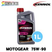 KENNOL MOTOGEAR 75W-90 1L ���Ρ��� ������ �⡼���������� ���󥸥󥪥��� �Х���