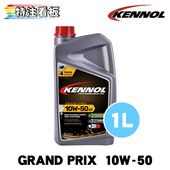 KENNOL GRAND PRIX 10W-50 1L ���Ρ��� ������ �⡼���������� ���󥸥󥪥��� �Х���