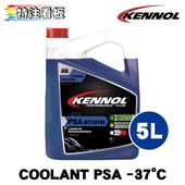 KENNOL COOLANT PSA-37��C 5L ���Ρ��� ������ �֥졼���ե롼��