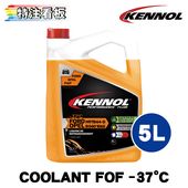 KENNOL COOLANT FOF-37��C 5L ���Ρ��� ������ �֥졼���ե롼��