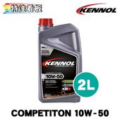 KENNOL COMPETITION 10W-50 2L ���Ρ��� ������ ���󥸥󥪥���