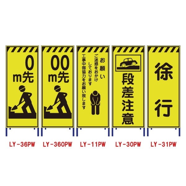 蛍光黄色プリズム反射550サイズ工事看板【0m先工事中/00m先工事