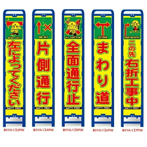 蛍光オレンジ高輝度 工事看板（段差注意、3枚）