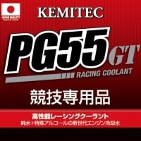 KEMITEC PG55 GT �ߵ��졼�������б����ߵ�����������ѿ� 2LX10��