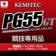 KEMITEC PG55 GT �ߵ��졼�������б����ߵ�����������ѿ� 2LX10��
