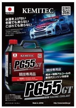 KEMITEC PG55 GT �ߵ��졼�������б����ߵ�����������ѿ� 20L��