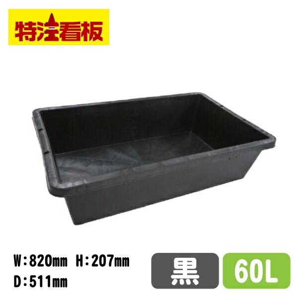 �ץ�Ȣ�ڹ�/60L��