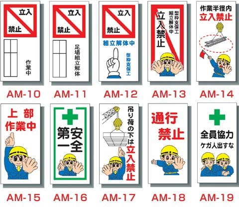 PP製まんが標識【300×600mm】(2) | 工事予告看板 | 特注看板.com
