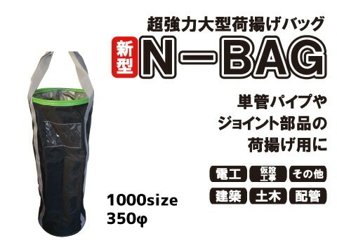 Ķ�����緿���Ȥ��Хå� �ΥХå� N-BAG�ڦ�350/��1000/����̵/��Ŵ�ĥ�����/����ٽ�80kg��