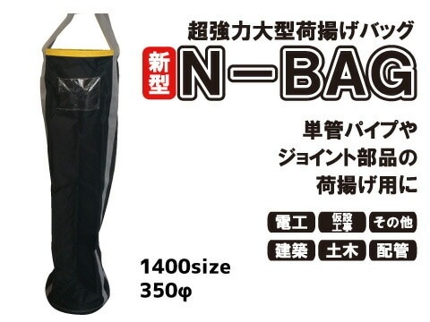 Ķ�����緿���Ȥ��Хå� �ΥХå� N-BAG�ڦ�350/��1400/����̵/��Ŵ�ĥ�����/����ٽ�80kg��