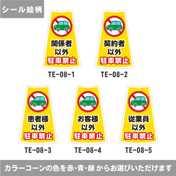 ���饹�����ꥫ�顼������ TE������ڴط��԰ʳ�/����԰ʳ�/�����Ͱʳ�/�����Ͱʳ�/���Ȱ��ʳ���ֶػߡ�