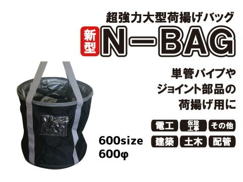Ķ�����緿���Ȥ��Хå� �ΥХå� N-BAG�ڦ�600/��600/���夢��/��PP�ĥ�����/����ٽ�100kg��