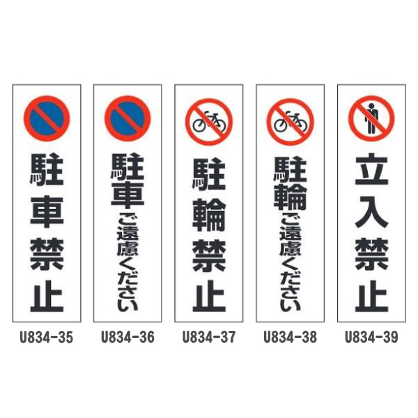 �������ѥ��ƥå�������ֶػ�/��֤���θ��������/���ضػ�/���ؤ���θ��������/Ω���ػߡ�