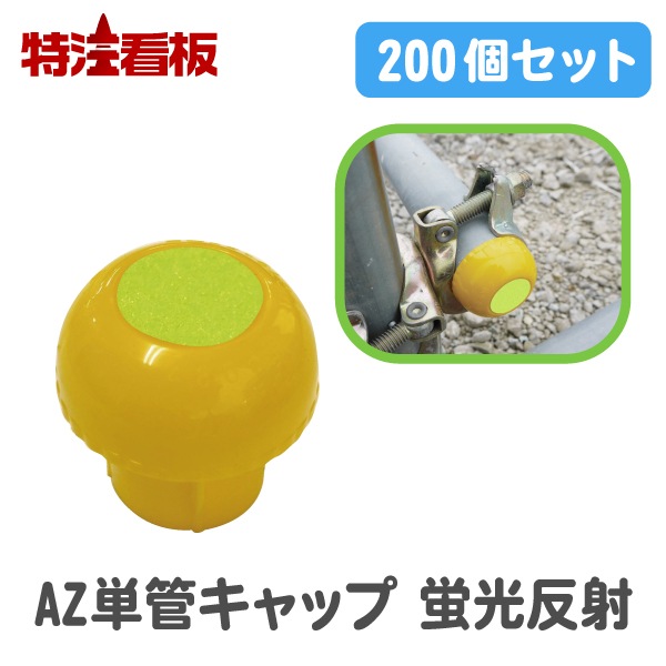 AZñ�ɥ���å� 200�ĥ��å�