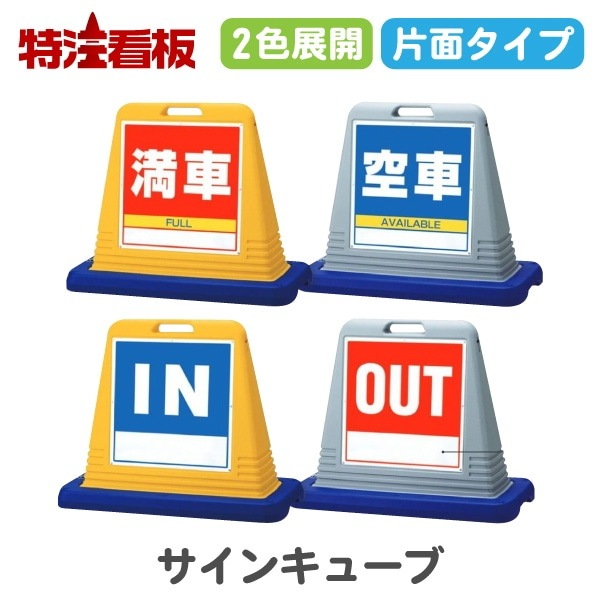 楽天市場】駐車場 看板の通販 駐車場 店舗 表示板 方向指示板 IN