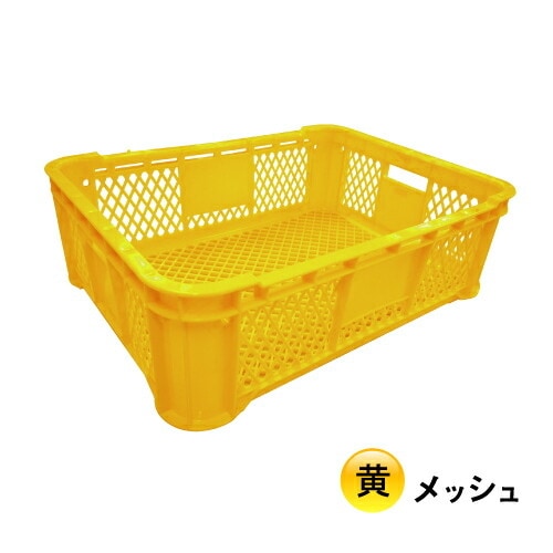 ハーフコンテナ【底メッシュ/黄】 | 農業用品,採集コンテナ | 特注看板.com