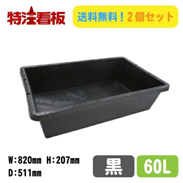 �ץ�Ȣ�ڹ�/60L��2�ĥ��å�