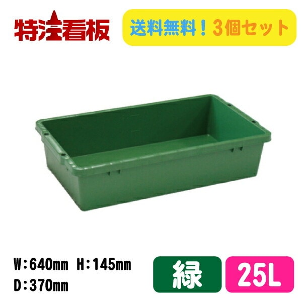 �ץ�Ȣ����/25L��3�ĥ��å� 