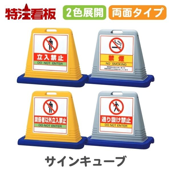 両面スタンド看板　サインボード　注水式　樹脂製 両面スタンド看板 サインボード 注水式 樹脂製 【公式通販】