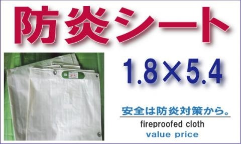 �ɱꥷ���� 1.8��5.4��