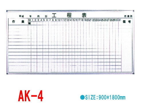 【昭和レトロ】手動式 統計表ボード 月間実績表 グラフ 看板 店舗什器 当時物 ホワイトボード 月間工程表【900×1800mm】D-1W | ホワイトボード・黒板