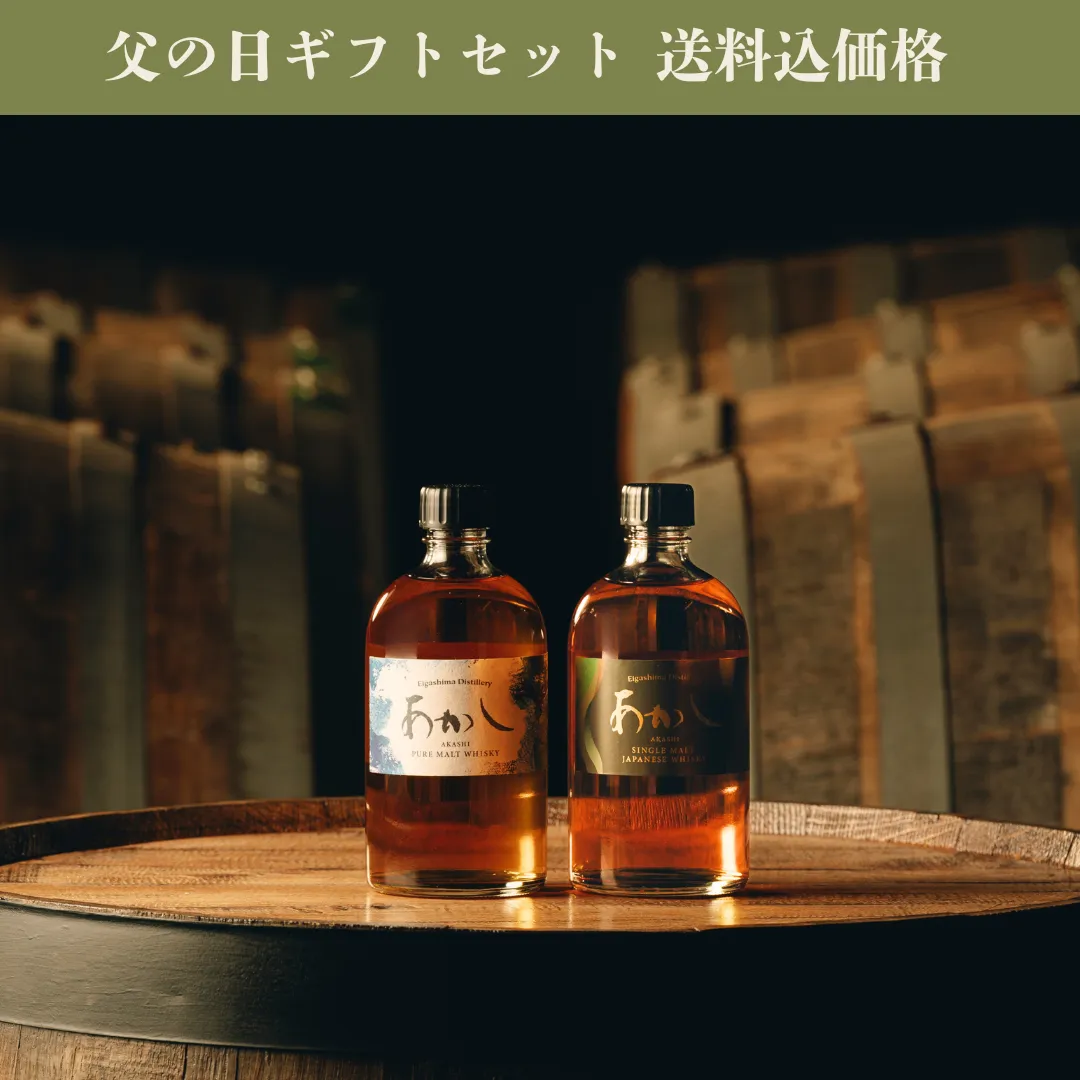 父の日ギフト】ウイスキーあかしセット ｜【公式通販】江井ヶ嶋酒造