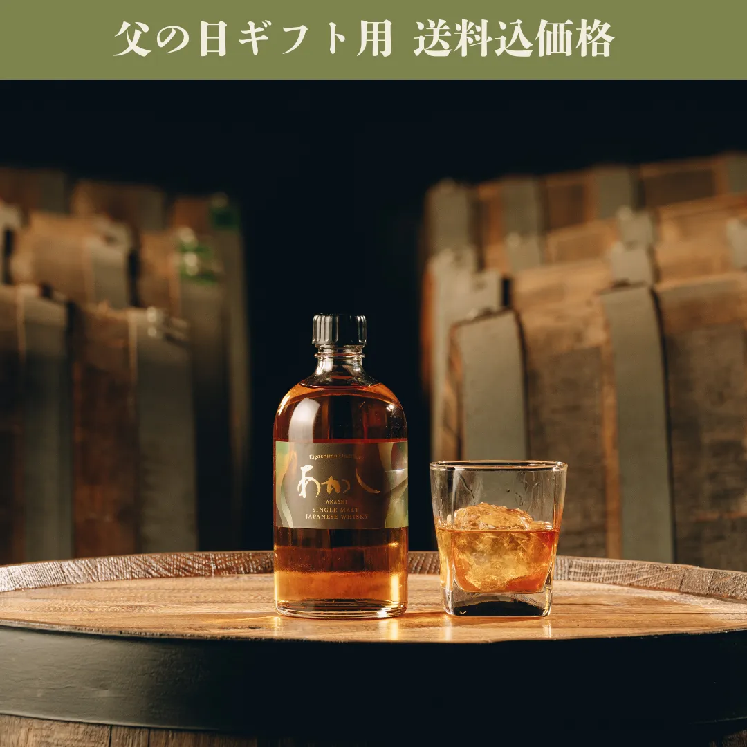 父の日ギフト】Newシングルモルトあかし 500ml（送料込） ｜【公式通販