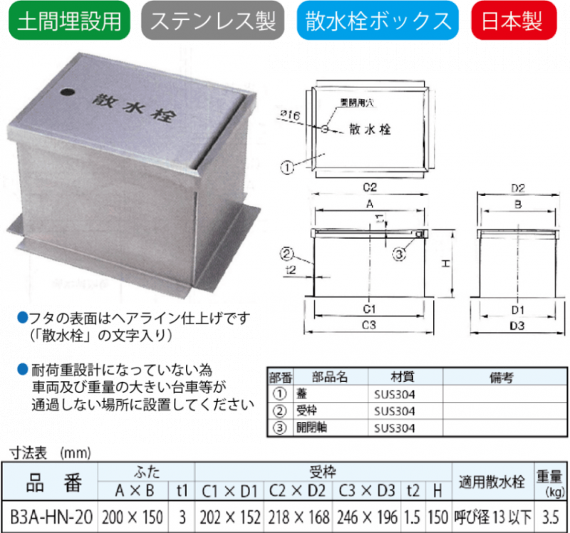 B3A-HN-20