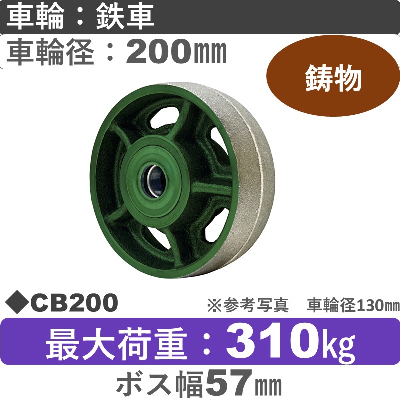 CB200 浪花製作所 鉄車輪200㎜