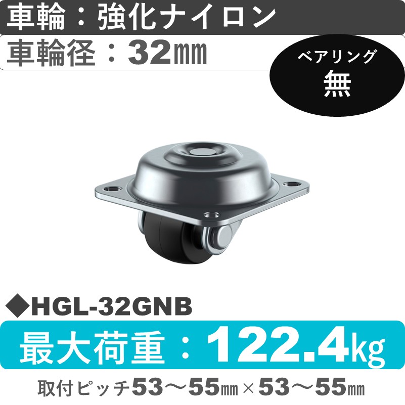 HGL-32GNB ユーエイキャスター 自在金具 強化ナイロン車輪32㎜