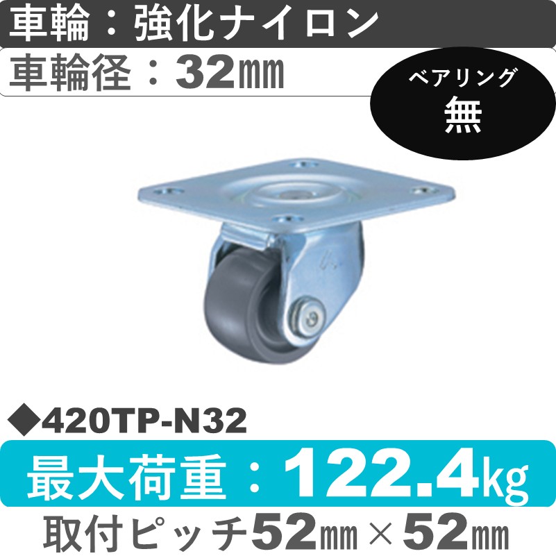 420TP-N32 ハンマーキャスター  自在金具 ナイロン車32㎜