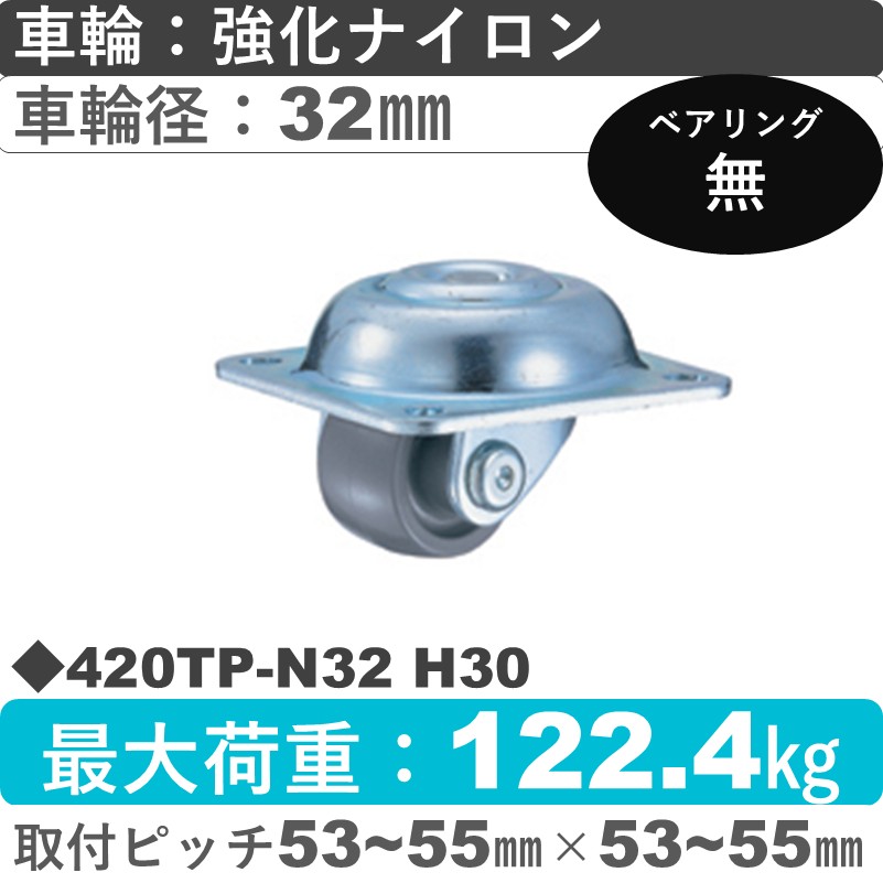 420TP-N32 H30 ハンマーキャスター  自在金具 ナイロン車32㎜