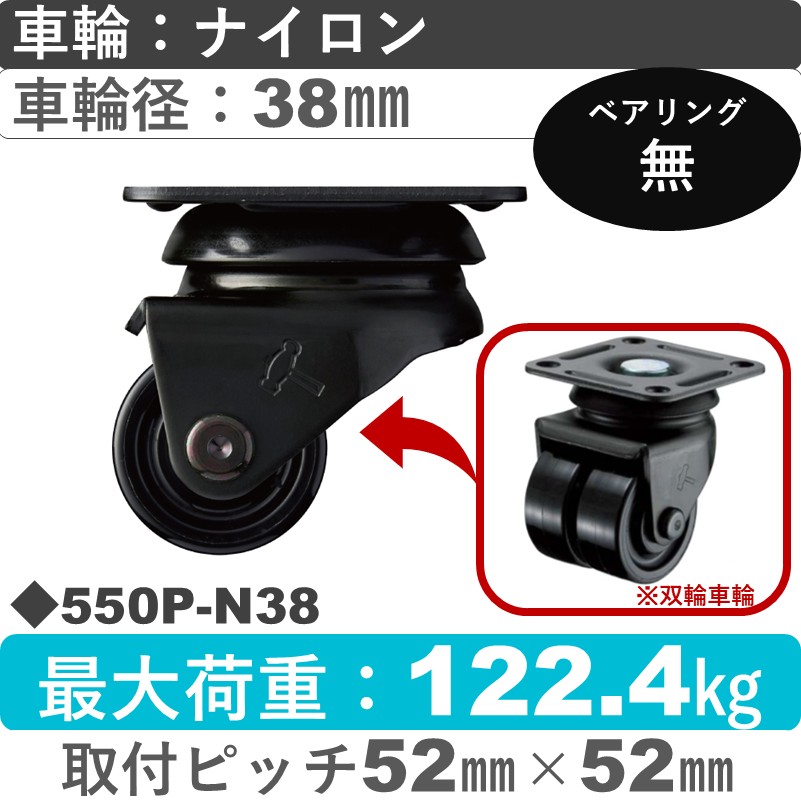 550P-N38 ハンマーキャスター  自在金具 ナイロン車(双輪)38㎜