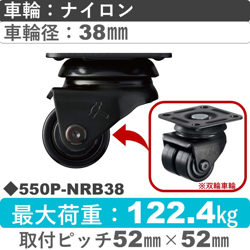550P-NRB38 ハンマーキャスター  自在金具 ナイロン(B入)車(双輪)38㎜