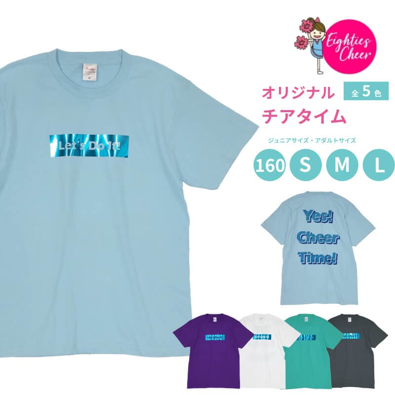 チアTシャツ チアタイム