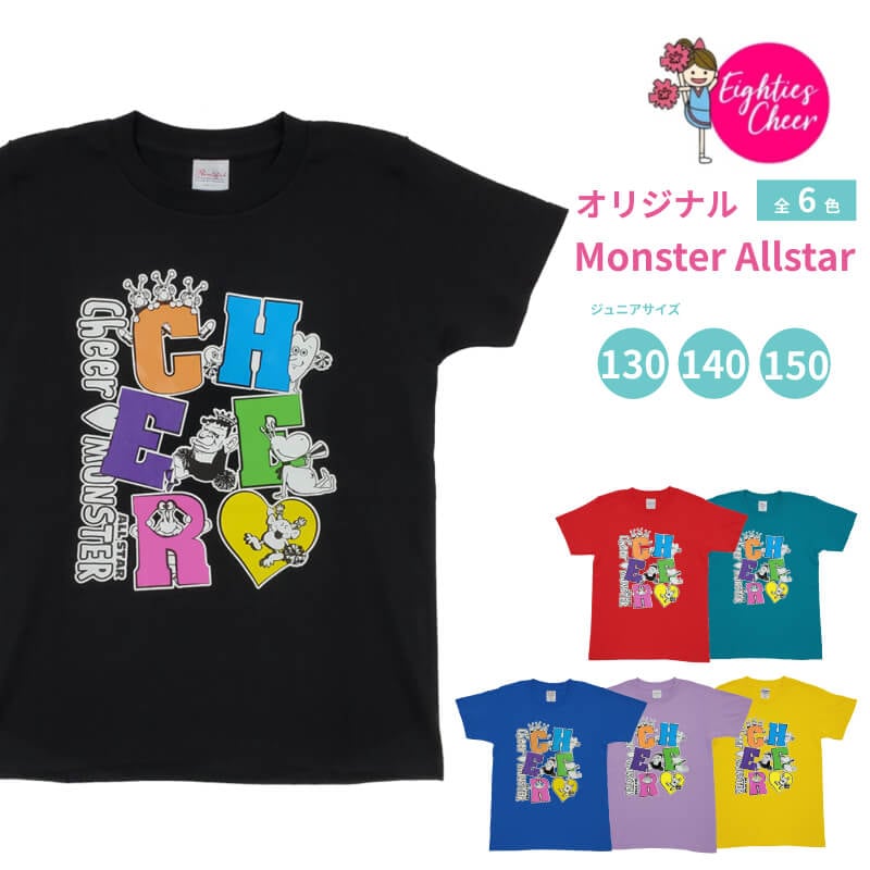 子供チアTシャツ Monster Allstar