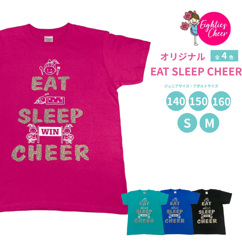 チアTシャツ EAT SLEEP CHEER