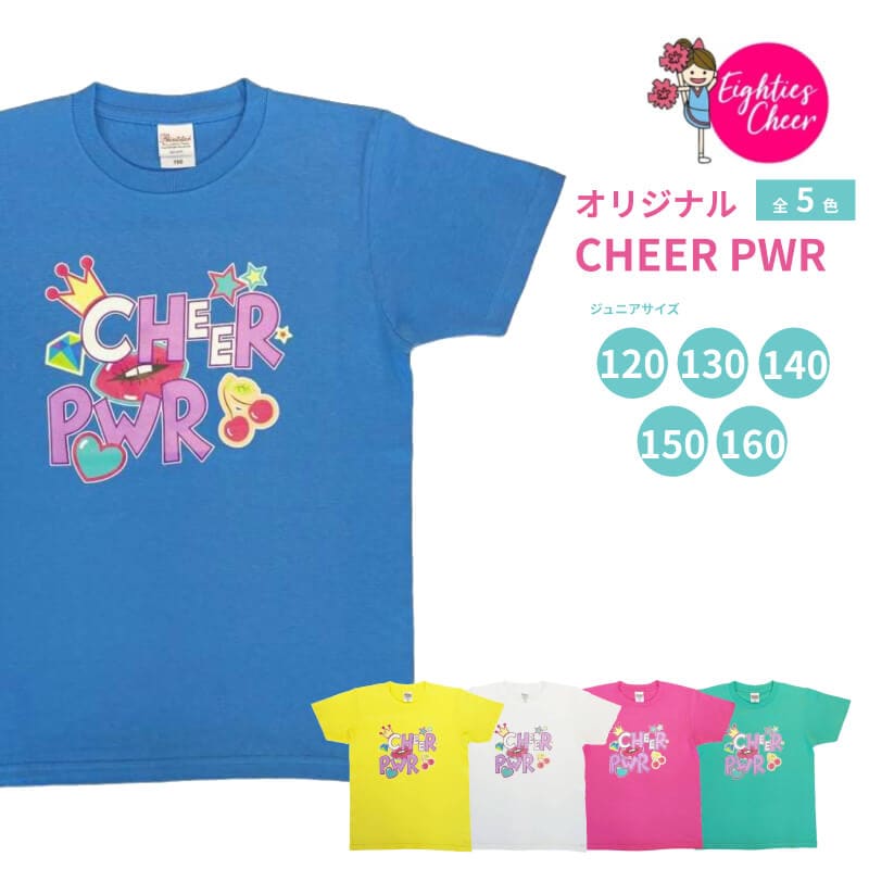 チアTシャツ CHEER PWR