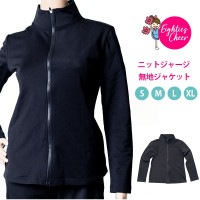 ニットジャージ　無地ジャケット