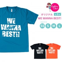 ドライTシャツ WE WANNA BEST！