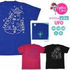 Ｔシャツ　UFO