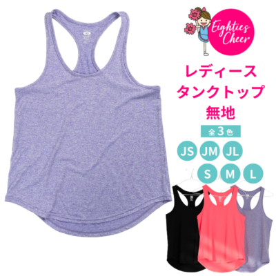 レディースタンクトップ無地