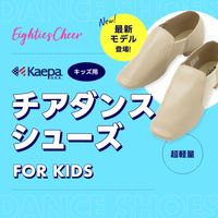チアダンスキッズダンスシューズ