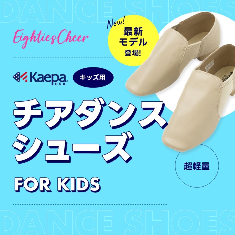 チアリーディングシューズ　未使用 チアリーディングシューズ 未使用