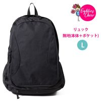 リュック 無地(本体＋ポケット) L　収納ネットあり