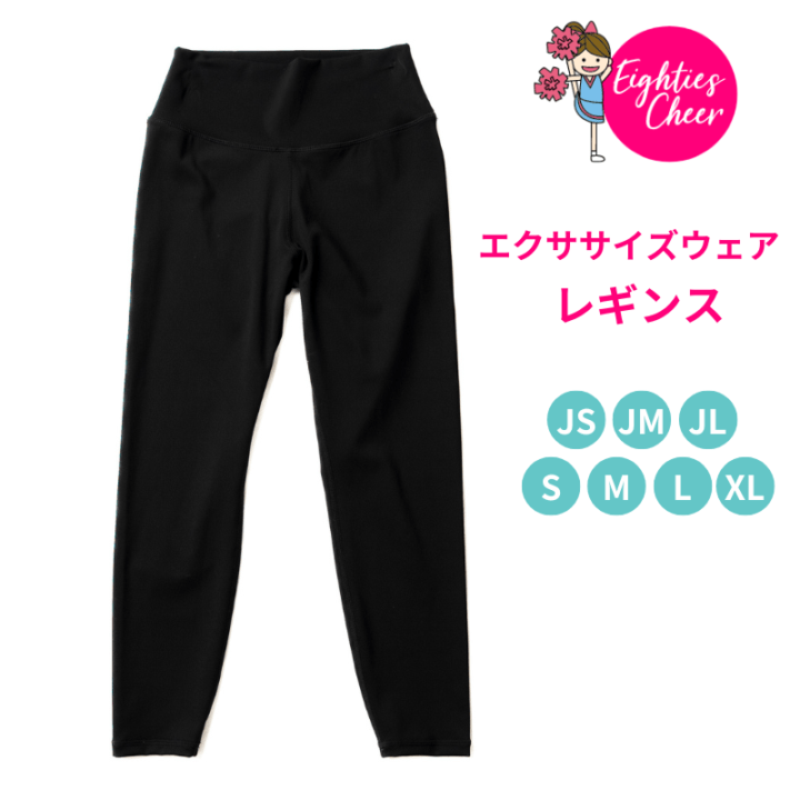 エクササイズウェア　レギンス