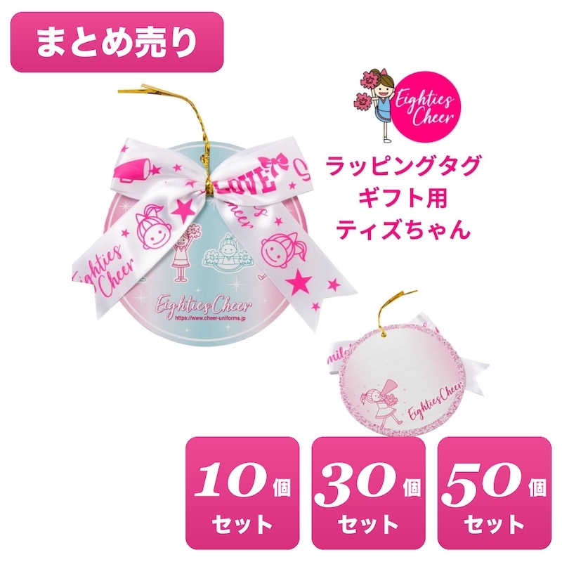 グッズ／小物 | チアTシャツ・チアパン・チア商品専門 エイティズチア