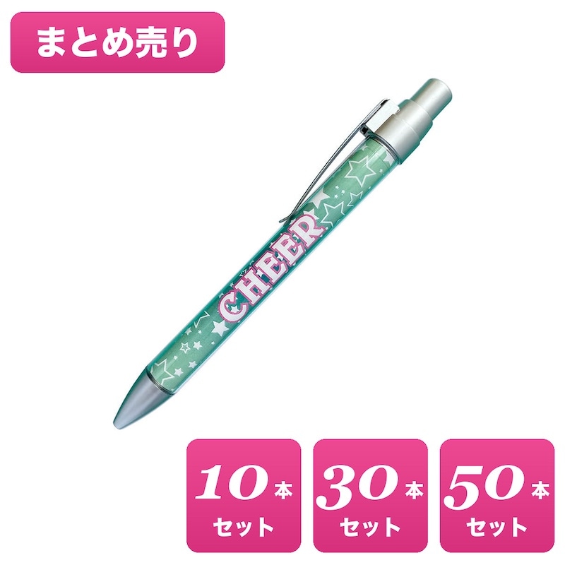 【まとめ売り】ボールペン星柄